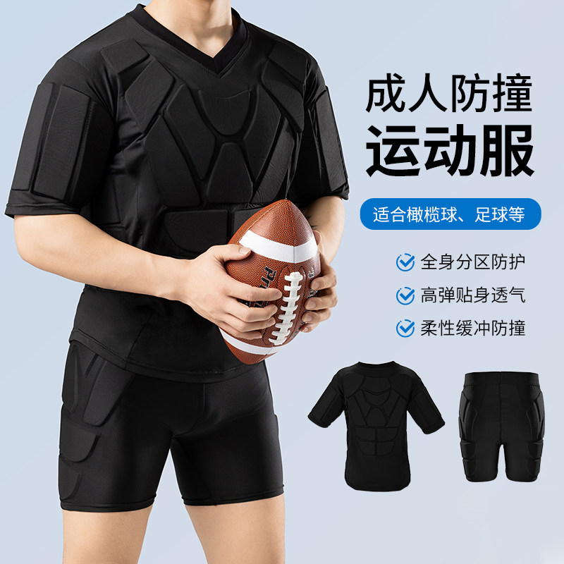 EVA海绵足球篮球防撞门将服套装
