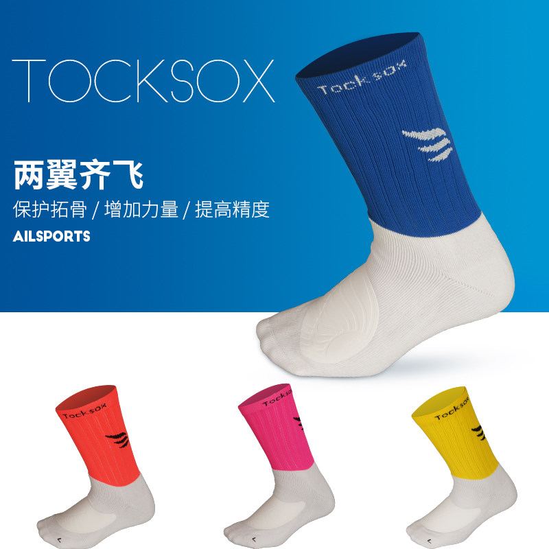 Tocksox长筒毛巾底训练袜长袜