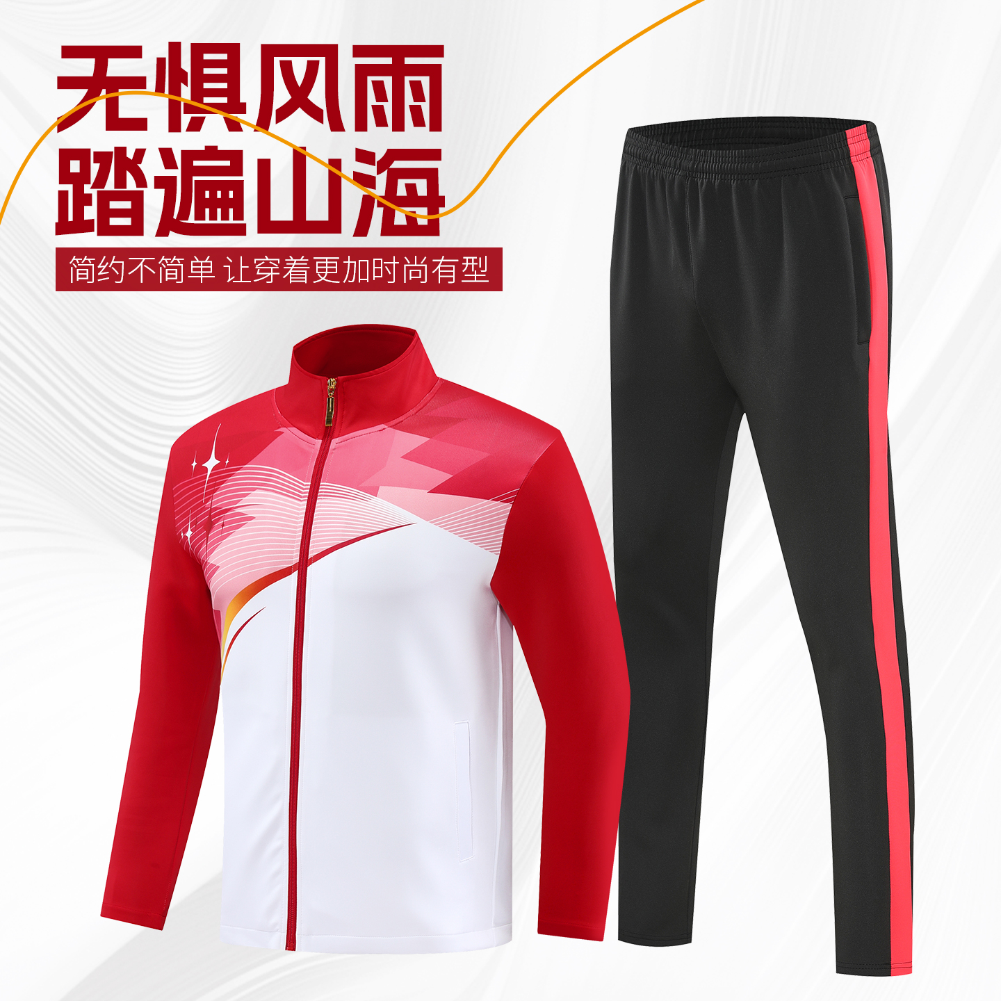 春秋运动套装男女情侣款学生校服团体班服长袖外套跑步训练运动服