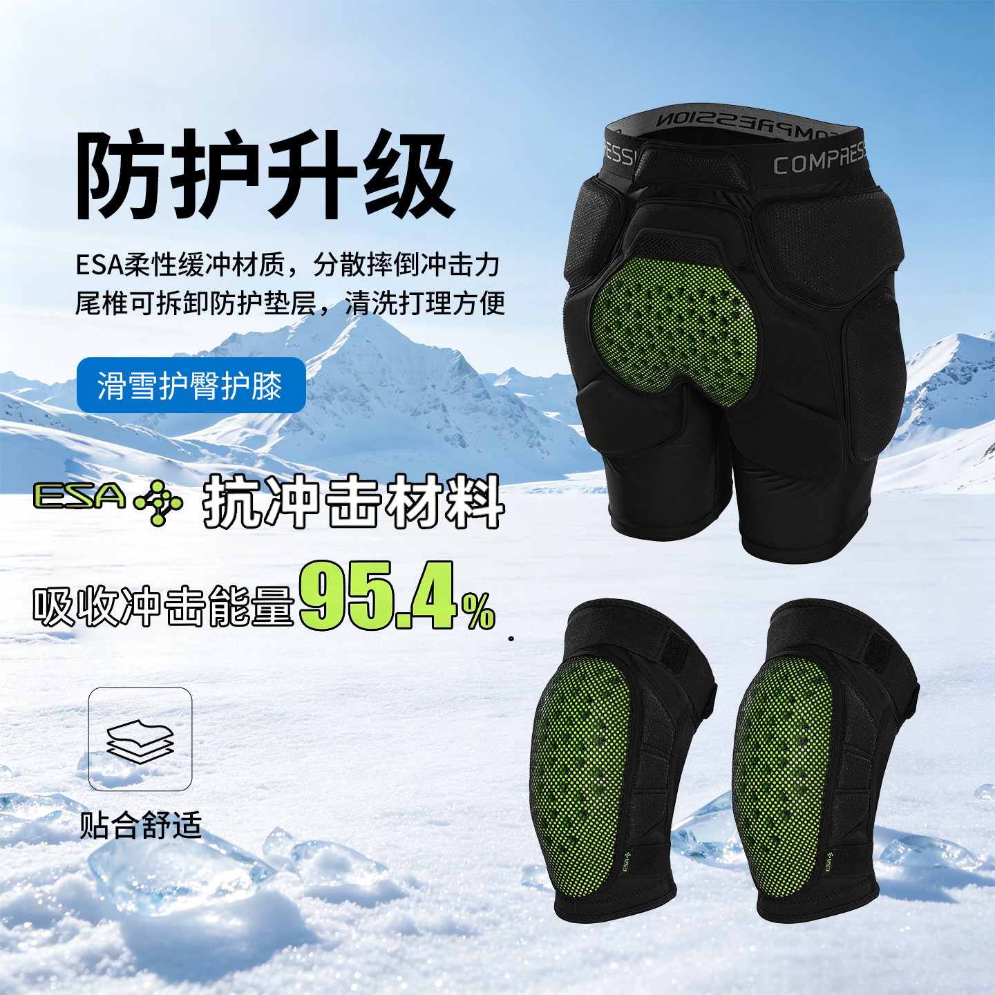 加厚防摔护臀护膝滑雪裤摩托套装