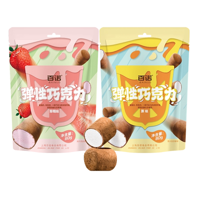 弹性棉花糖巧克力百诺