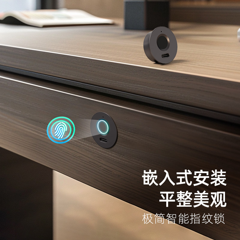 暗装圆形指纹锁衣柜柜子抽屉嵌入式信箱感应锁办公保险柜门智能锁