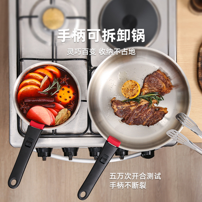 莱德斯食品级不锈钢一体锅可拆卸手柄锅套装汤锅煎炒锅多件组合装