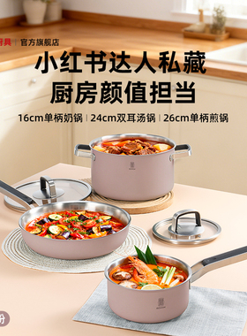 莱德斯 304不锈钢厨房锅具套装全套家用外层陶瓷不粘锅身森林系列