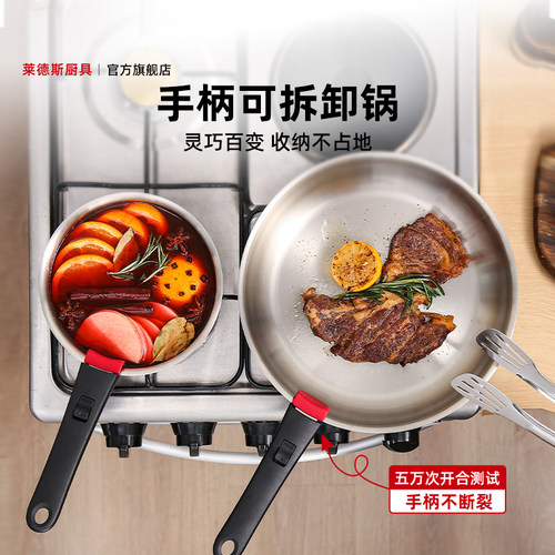 莱德斯锅具套装可拆卸手柄