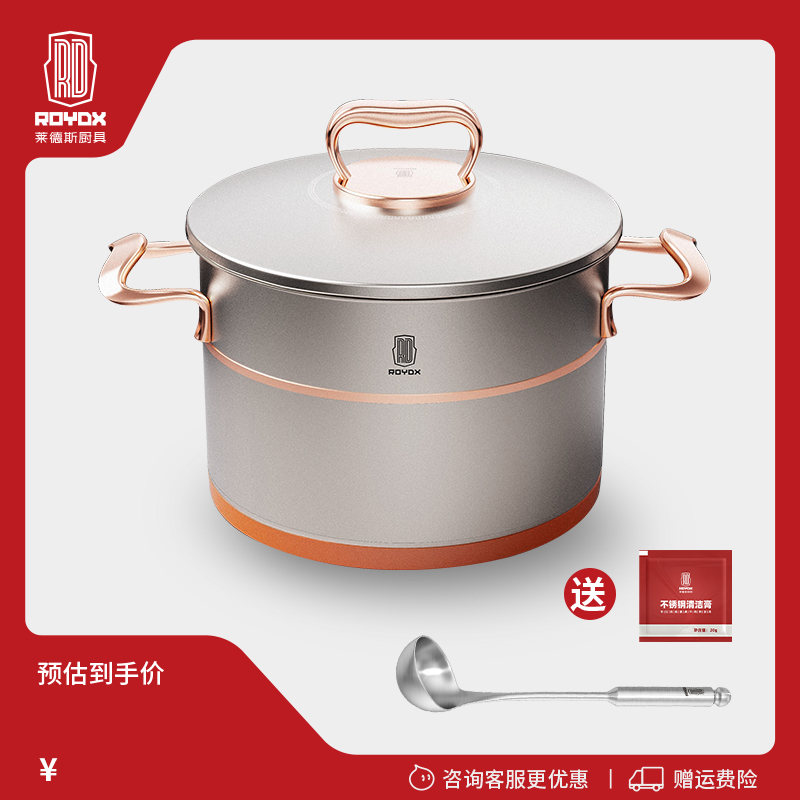 家用不锈钢汤锅莱德斯