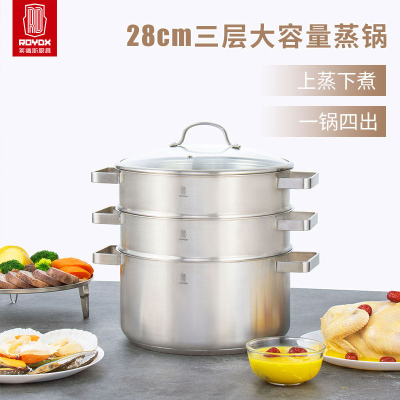 roydx家用食品级304不锈钢桶汤锅加厚蒸锅煮锅蒸屉带盖电磁炉专用