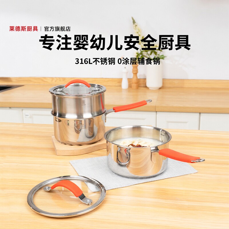 丝带系列316L不锈钢奶锅18cm无涂层宝宝婴儿辅食锅多功能蒸煮一体