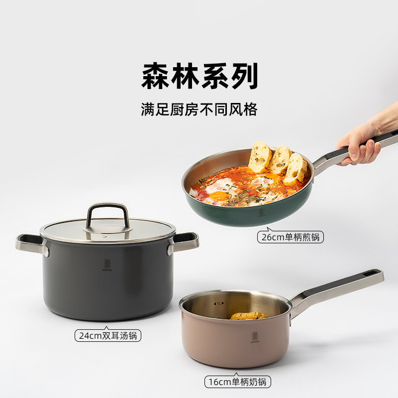 莱德斯 304不锈钢厨房锅具套装全套家用外层陶瓷不粘锅身灶具通用