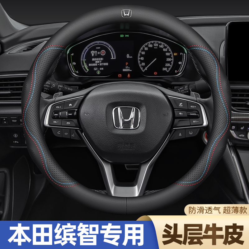 缤智专用整张牛皮金属车标