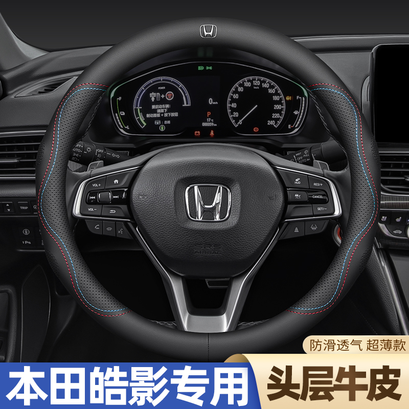 皓影专用整张牛皮金属车标