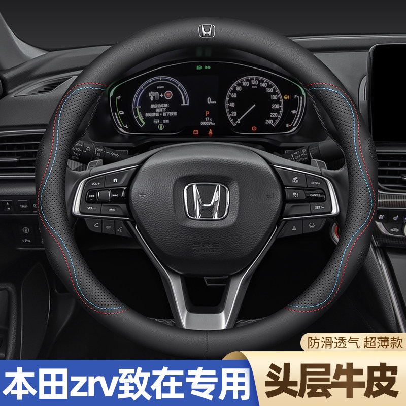 本田ZRV专用整张牛皮金属车标