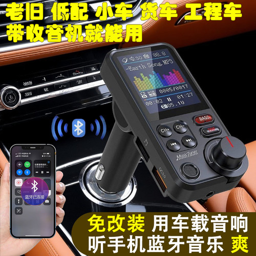 昊牛车载蓝牙接收器大屏无损音质