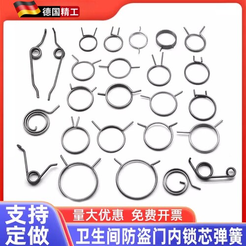 门锁弹簧把手化妆室防盗木房室内锁具芯扭簧维修配件卡簧回位螺丝