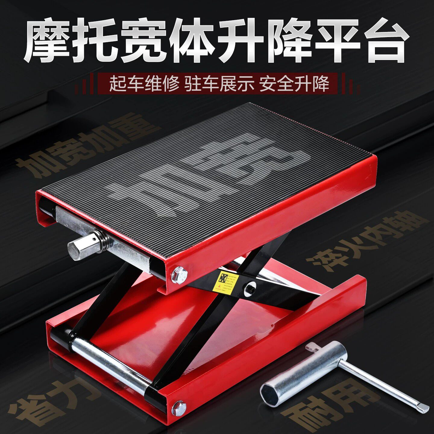 机车升降台电动车安支架驻车支架升降机架车维修工具台修理凳