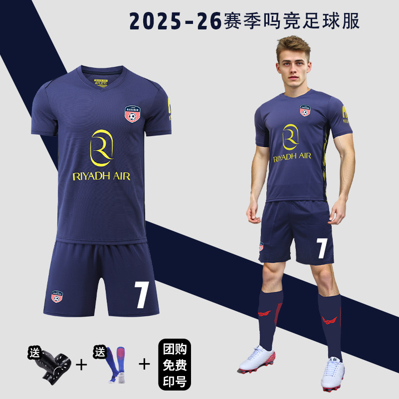 马竞2526客场球衣格列兹曼短袖足球服套装比赛训练队服定制男图片