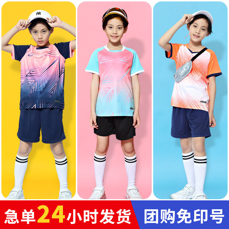 儿童足球服套装小学生训练服球衣