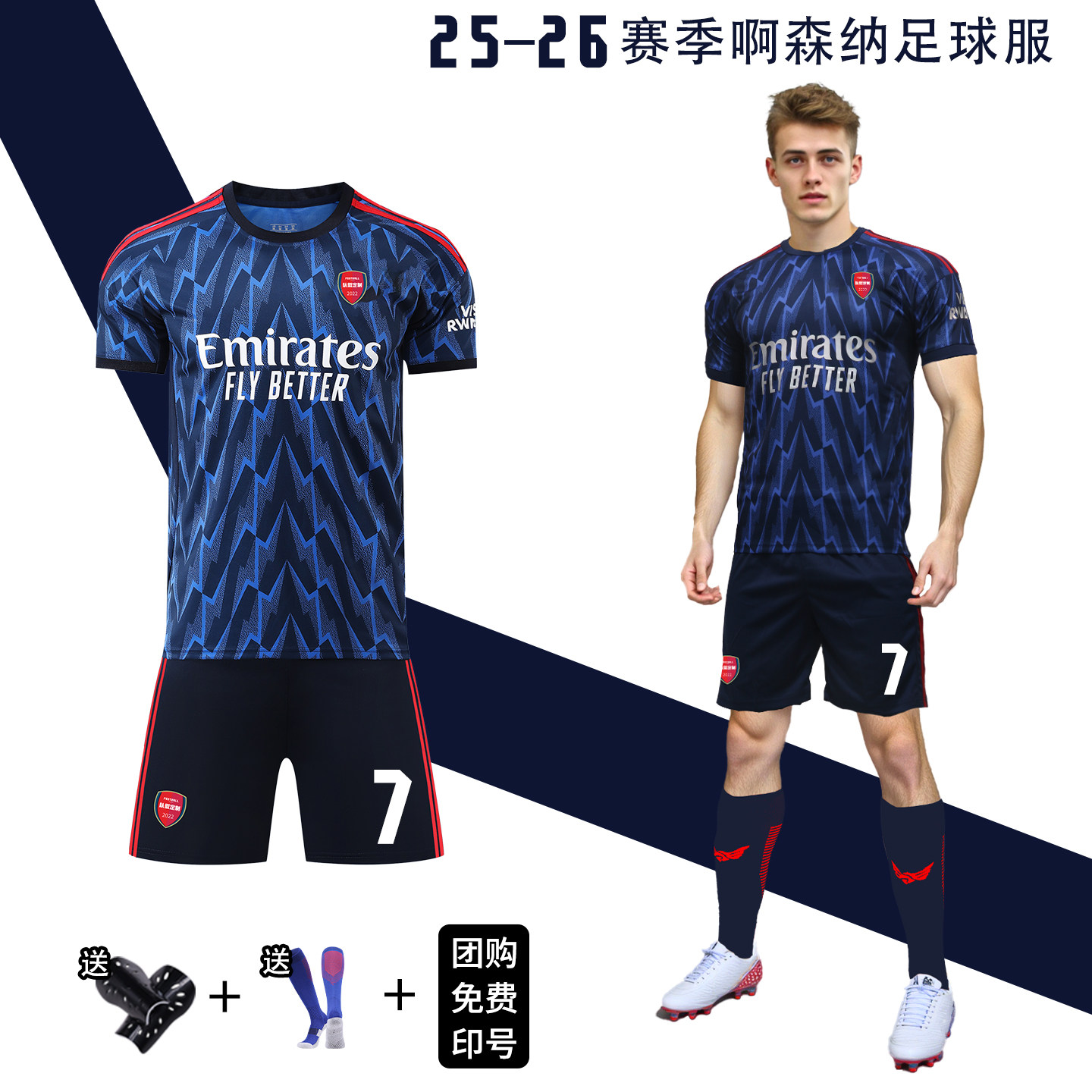 2526阿森纳客场球衣足球服套装定制男短袖运动比赛训练服团队服图片