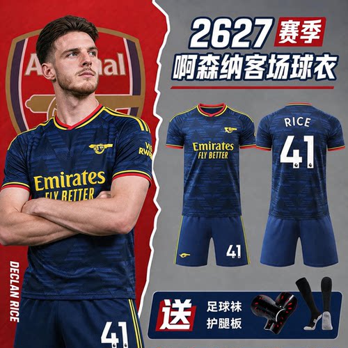 阿森纳2627主客场球衣运动服套装萨卡比赛队服定制印号赖斯足球服