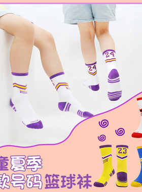 盈步儿童篮球袜薄款中筒夏季