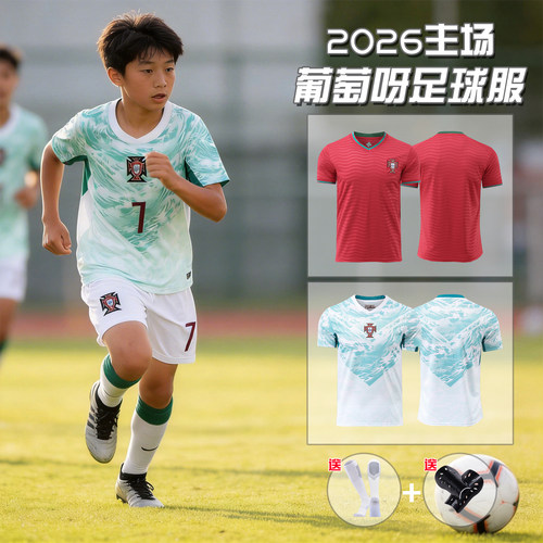 世界儿童足球服葡萄牙主客场C罗球衣训练比赛小学生男童队服定制