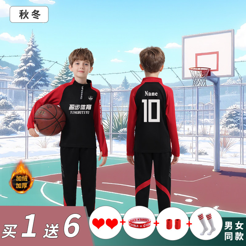 儿童篮球服秋冬训练服套装定制男女童运动长袖加绒外套球衣团购服