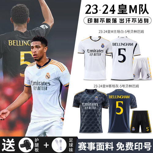 足球服定制皇马球衣比赛队服定制
