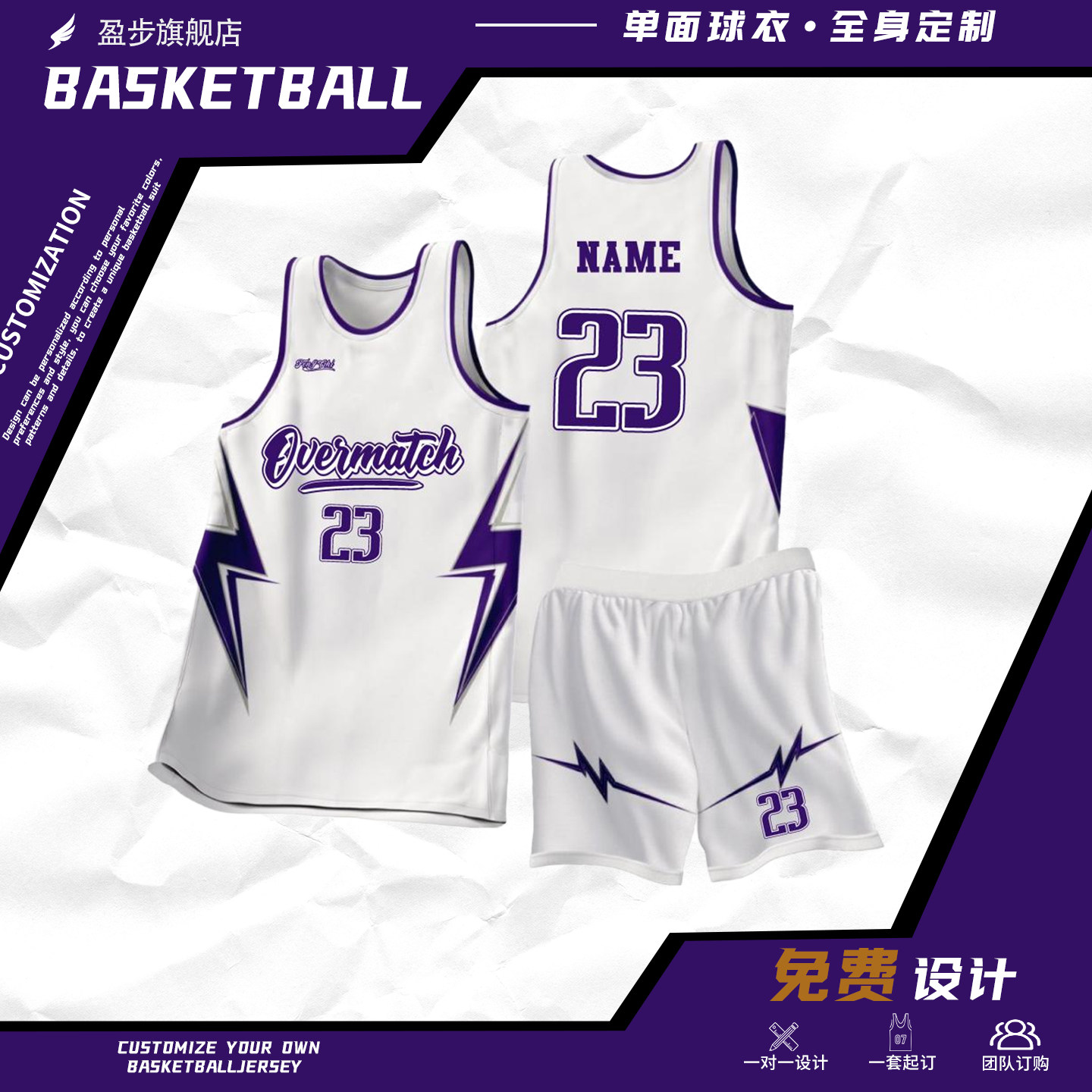 2025新款篮球服套装男生定制团购比赛队服训练服成人儿童美式球衣