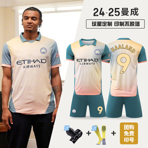 第三客场足球服套装比赛服