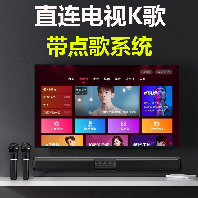 直接连接电视唱歌，即插即用
