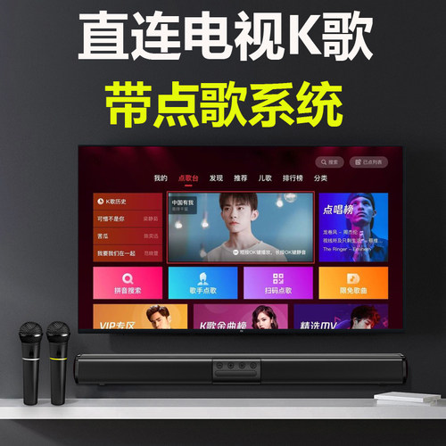 直接连接电视唱歌，即插即用