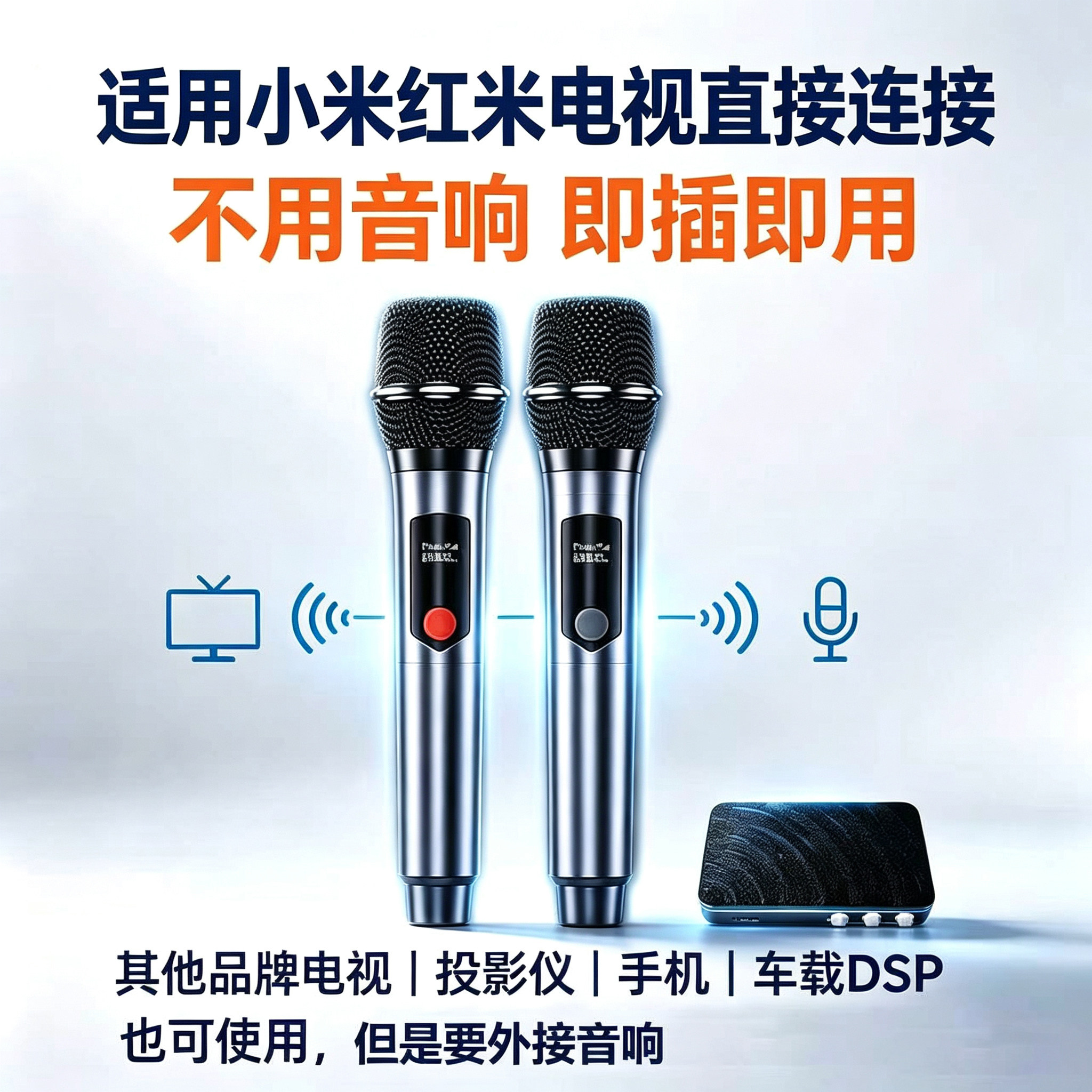 适用小米电视usb无线麦克风车载dsp家庭K歌唱歌投影仪蓝牙话筒