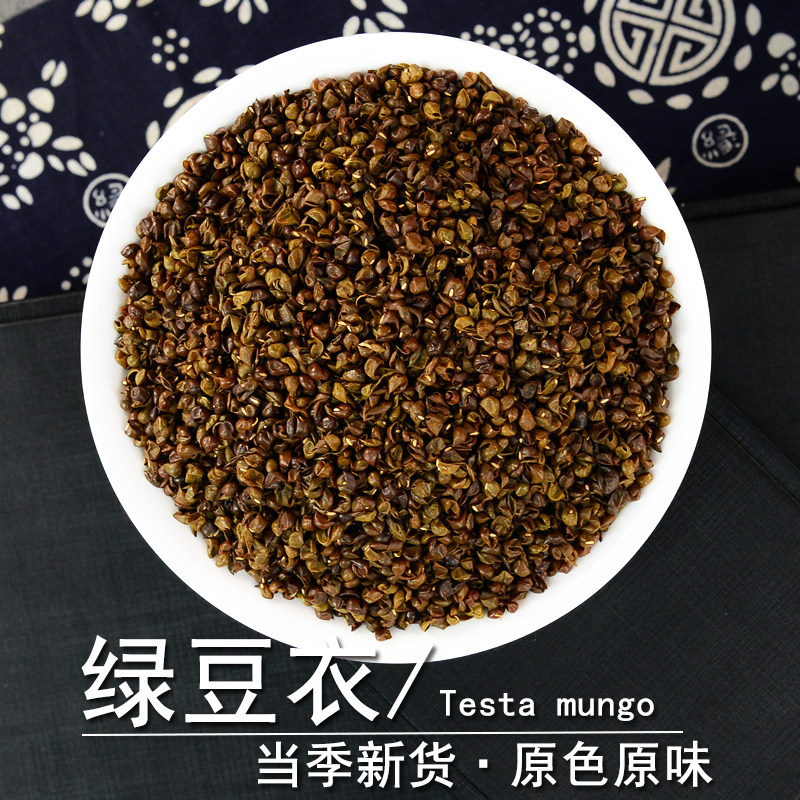 绿豆衣中药材静萱正品纯绿豆皮干货绿豆壳散装做枕头绿豆衣粉
