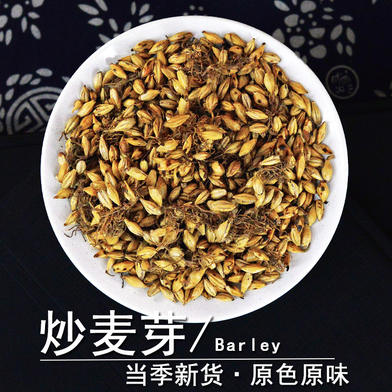 炒麦芽中药材静萱正品炒熟大麦芽茶炒麦芽粉另售生麦芽谷芽稻芽,传统滋补营养品,其他药食同源食品,淘宝优惠券,粉丝福利购,淘宝优惠卷