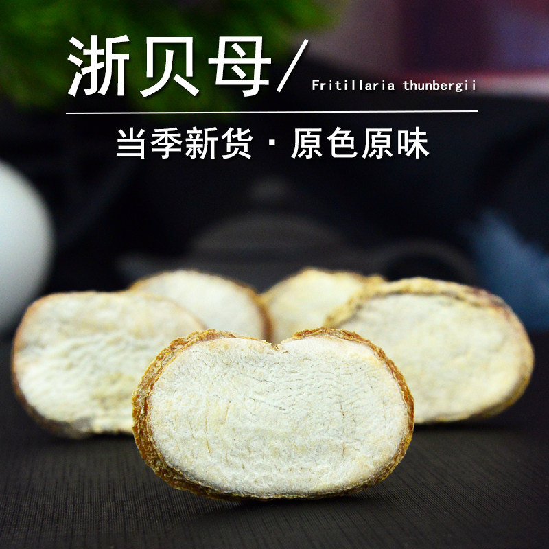 浙贝母中药材静萱正品浙贝母大片大贝母片浙贝母粉非野生象贝母