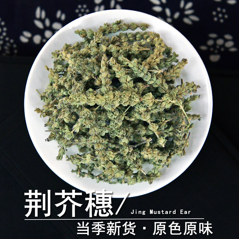 荆芥穗中药材静萱正品香荆芥穗干土荆介草姜芥线荠非野生荆芥粉末