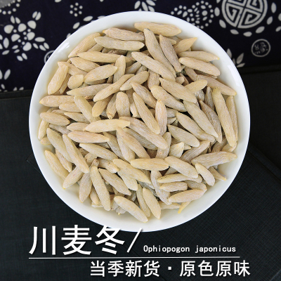 麦冬中药材静萱正品四川麦冬正宗麦冬草药用非野生麦门冬茶泡水喝