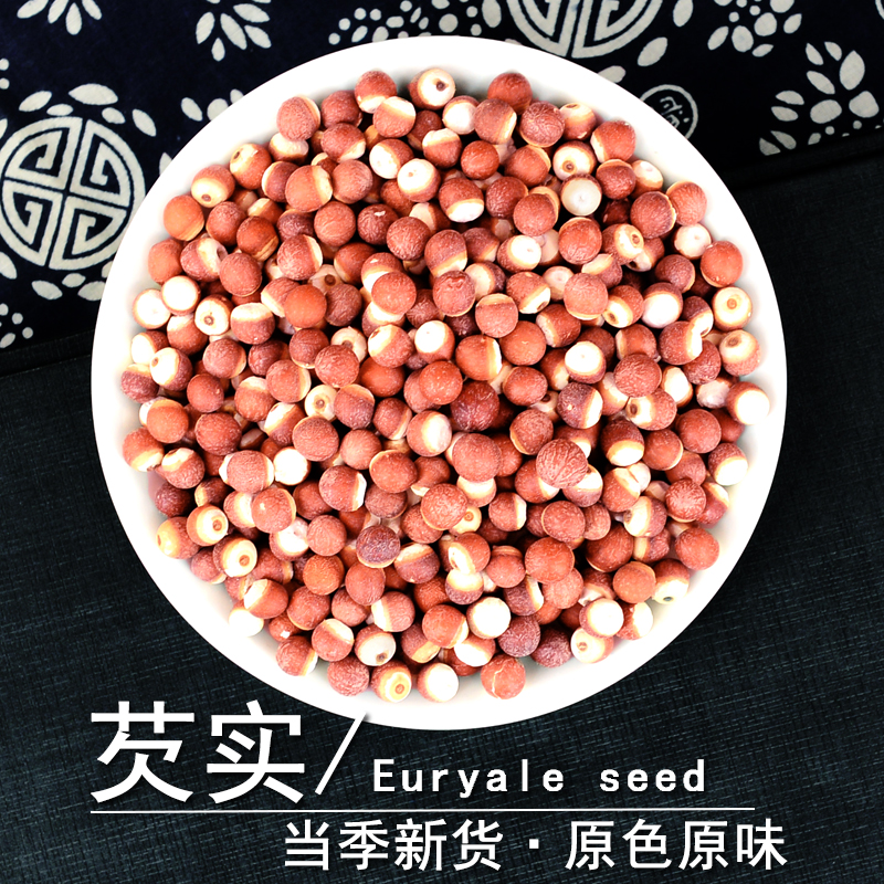 芡实中药材正品广东南芡实鸡头米