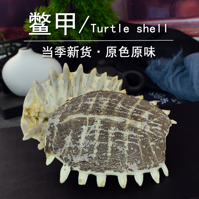 鳖甲中药材正品生鳖甲别甲甲鱼壳