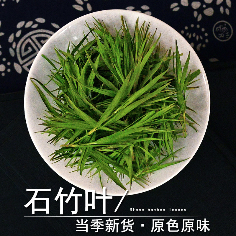 石竹叶中药材静萱正品竹子叶干货石竹叶粉淡竹叶茶崂山竹叶嫩叶