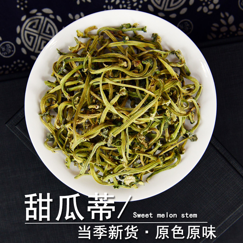 甜瓜蒂中药材静萱正品药用香瓜蒂干货甜瓜把甜瓜蒂粉苦丁香瓜丁柄