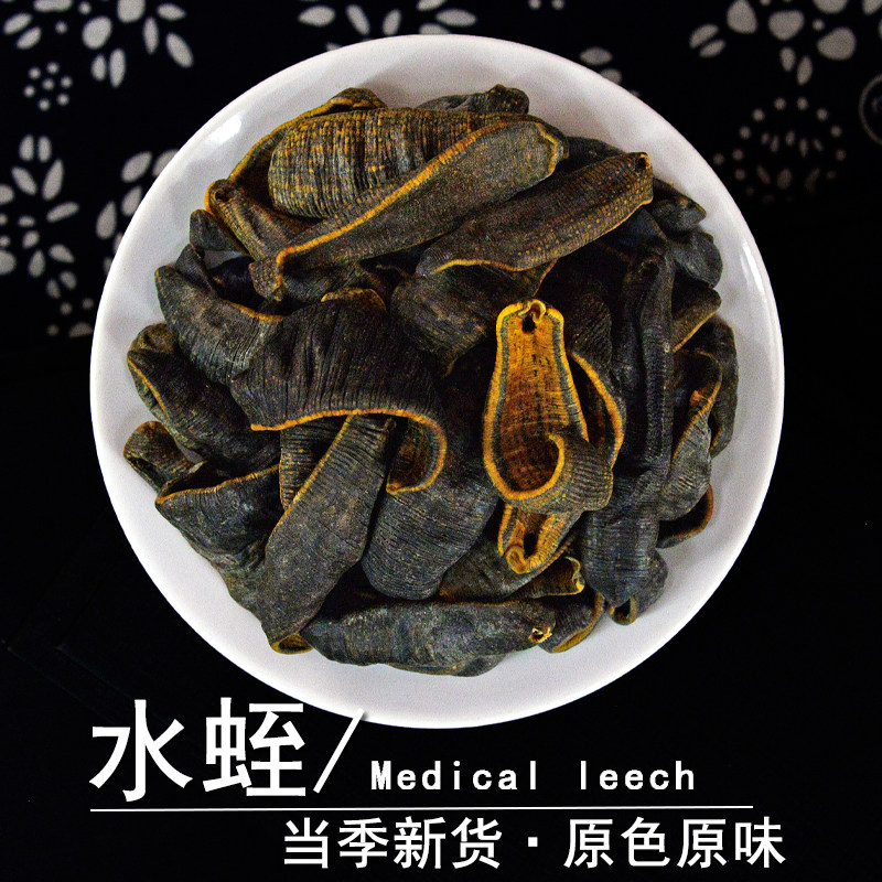 水蛭中药材静萱正品清水吊干蚂蟥干蚂蝗马蟥蚂鳖另售全蝎子蜈蚣粉,传统滋补营养品,其他药食同源食品,淘宝优惠券,粉丝福利购,淘宝优惠卷