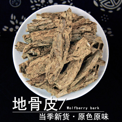 地骨皮中药正品宁夏中宁枸杞根皮