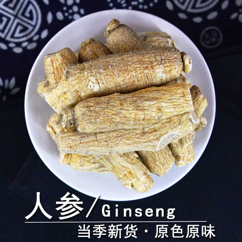 人参中药材静萱正品吉林长白山生晒参整根白参干货人参粉人参片