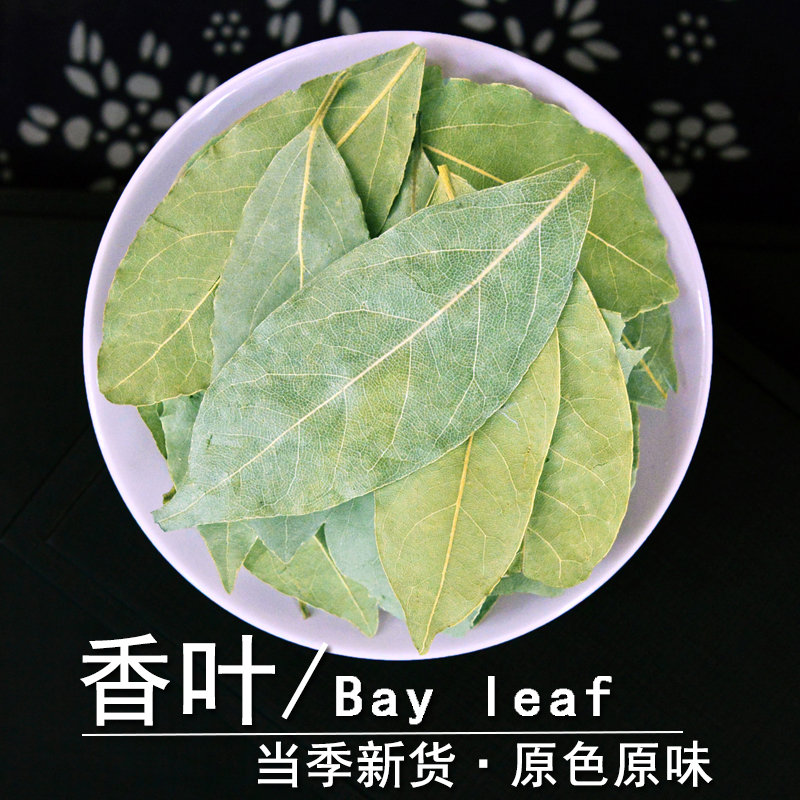 香叶中药材正品香桂叶月桂叶香料