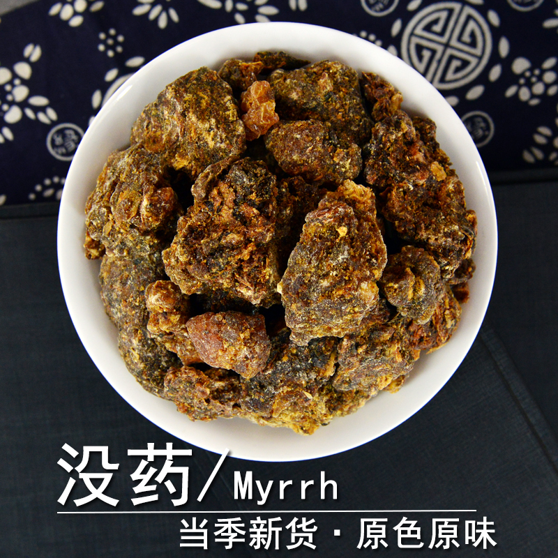 没药中药材正品生末药明没药粉