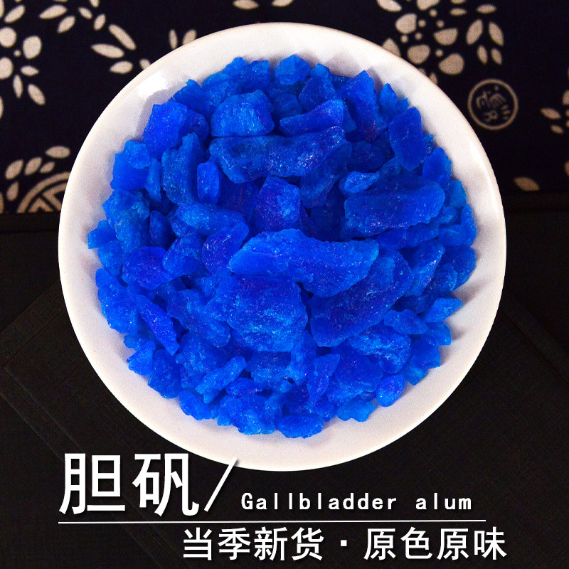 胆矾中药材静萱正品蓝矾石胆立制石毕石君石基石铜勒胆矾粉末原石