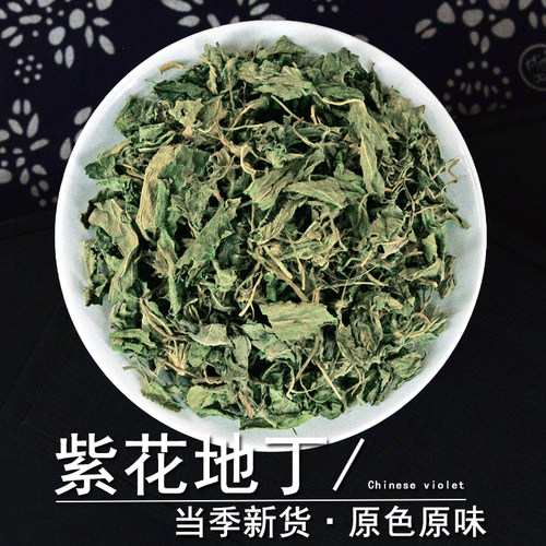 紫花地丁中药材正品地丁粉箭头草