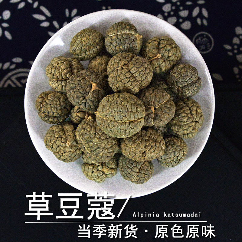 草豆蔻中药材静萱正品香料大草寇草寇仁干货草豆蔻粉草豆叩草蔻仁