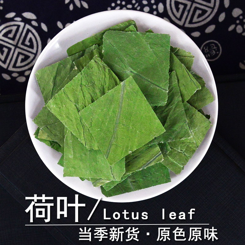 荷叶中药材正品荷叶茶荷花叶藕叶
